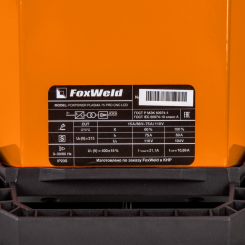 Аппарат плазменной резки Foxweld Foxpower Plasma 75 Pro CNC LCD