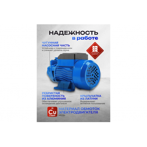 Насос вихревой поверхностный Forsage F-QB70 COPPER
