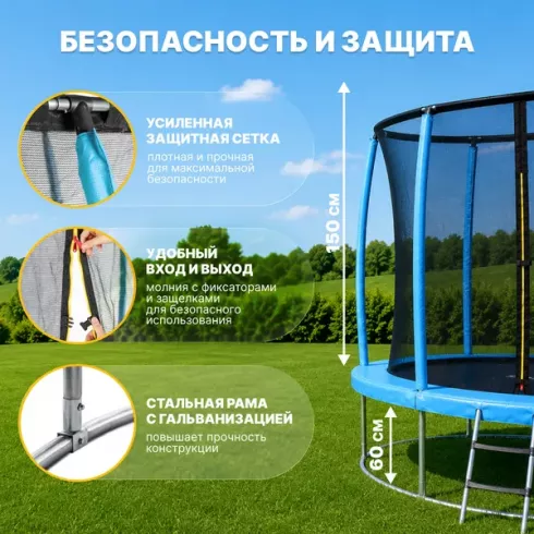 Батут Sundays Favorite Premium-D252/8FT (голубой, с сеткой, с лестницей)