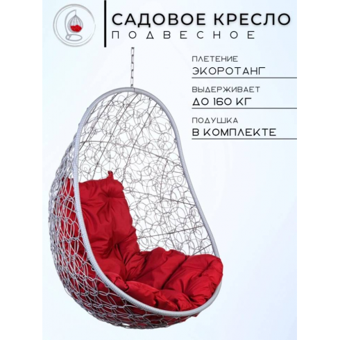 Кресло подвесное BiGarden Easy Gray BS (без стойки, подушка бордовая)