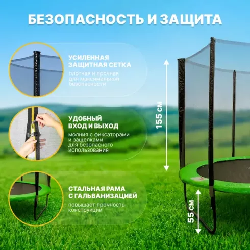Батут Sundays Champion D252