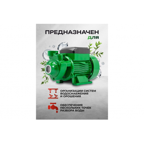 Насос вихревой поверхностный RockForce RF-JET110S COPPER