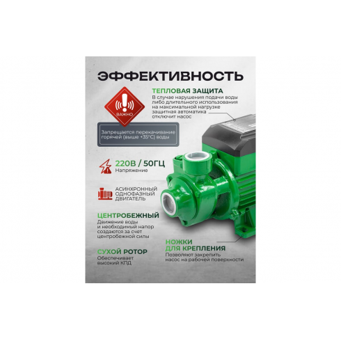 Насос вихревой поверхностный RockForce RF-JET110S COPPER