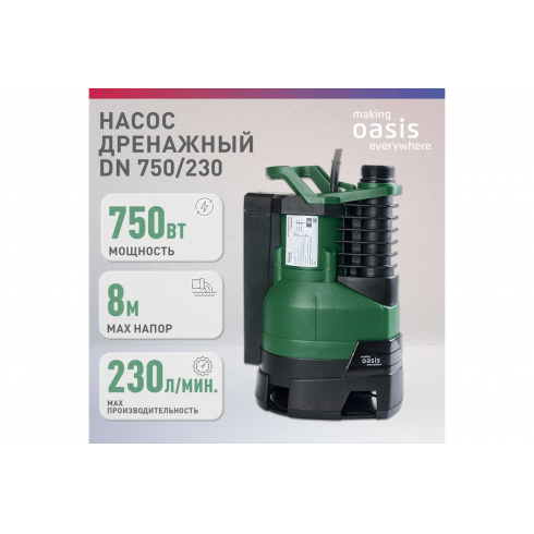 Насос дренажный Making Oasis Everywhere DV 750/230