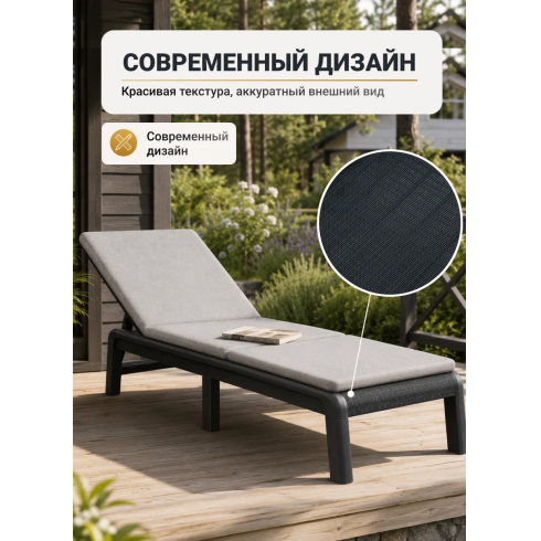 Шезлонг Keter Atlas SL с матрасом (графит)