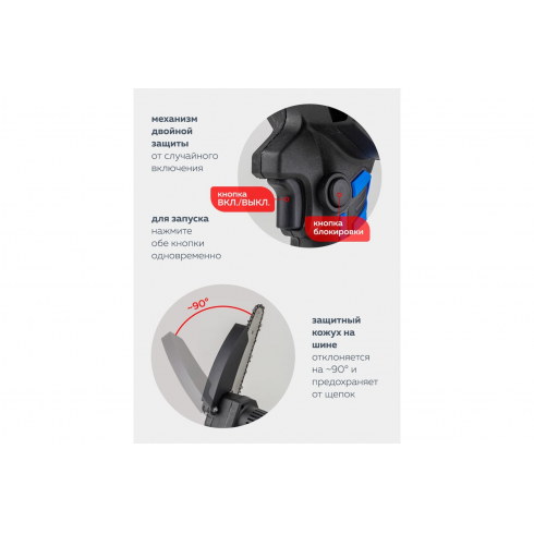 Набор садового электроинструмента Forsage F-WT02F1235