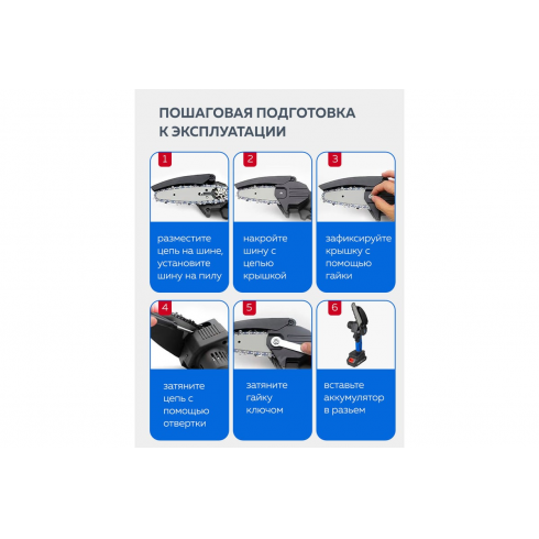 Набор садового электроинструмента Forsage F-WT02F1235