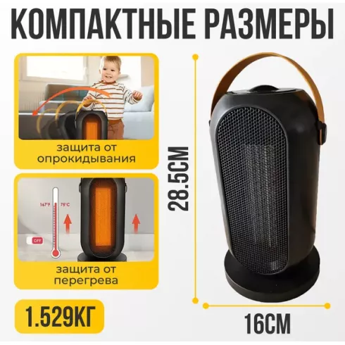 Тепловентилятор Sundays Home 652100039A