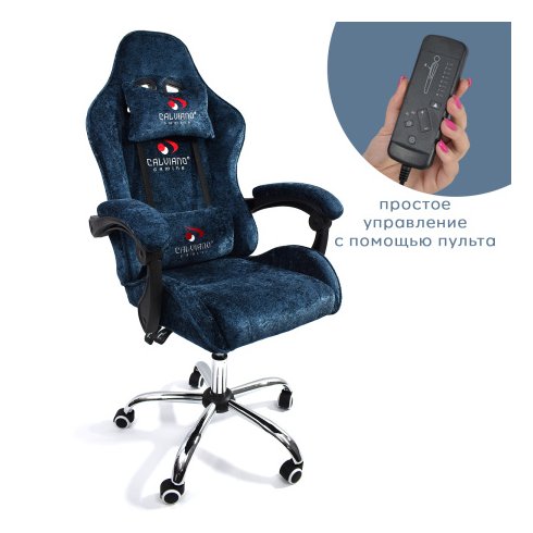 Вибромассажное кресло Calviano Nero blue plush