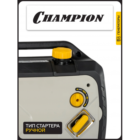 Генератор бензиновый Champion IGG2201S