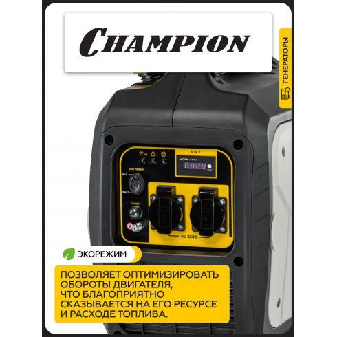 Генератор бензиновый Champion IGG2201S