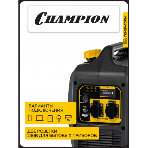 Генератор бензиновый Champion IGG2201S