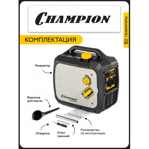 Генератор бензиновый Champion IGG2201S