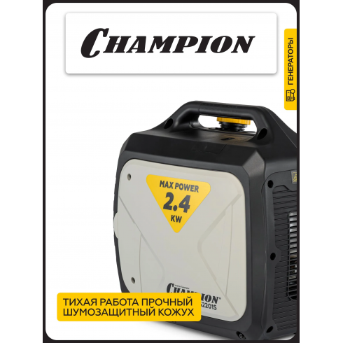 Генератор бензиновый Champion IGG2201S