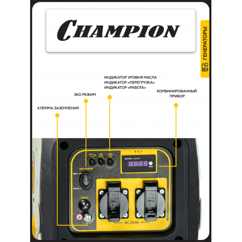 Генератор бензиновый Champion IGG2201S