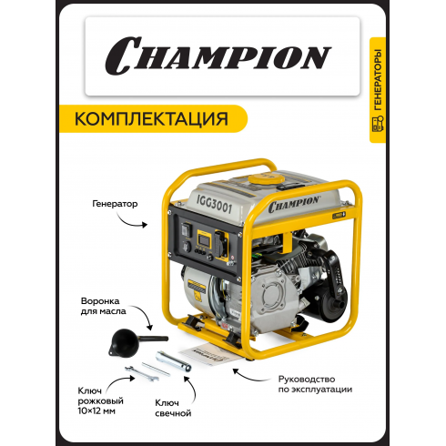 Генератор бензиновый Champion IGG3001