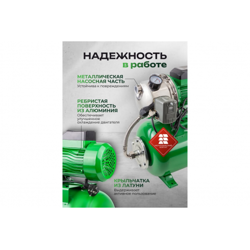 Насос самовсасывающий Rockforce RF-AUTO-JS110 ALU
