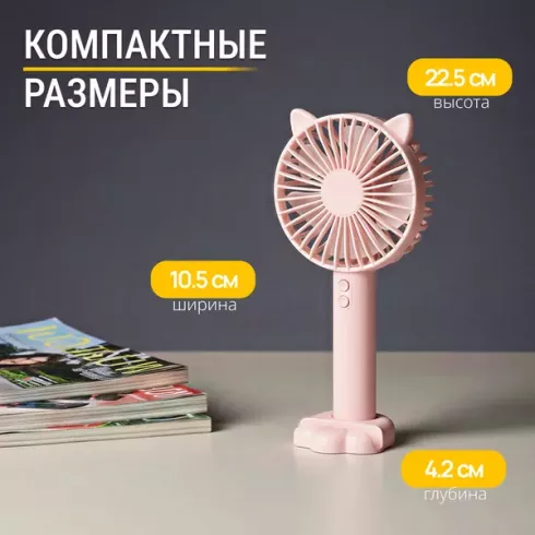 Вентилятор Sundays Home TP10310354007B (розовый)