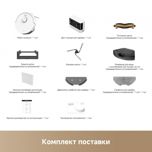 Робот-пылесос Dreame Robot Vacuum F21 White (RLF42GA)