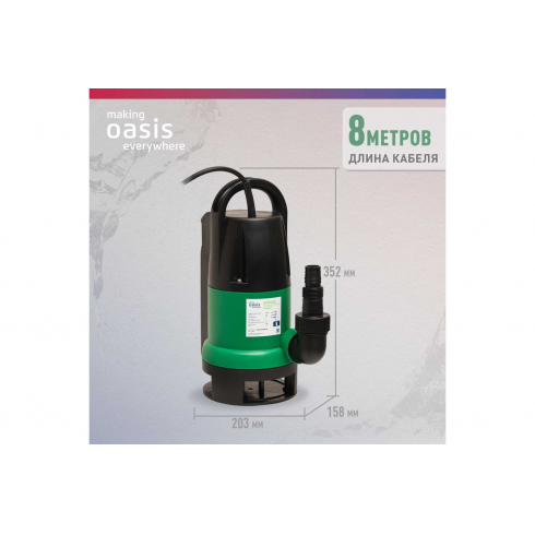 Насос дренажный Making Oasis Everywhere DV 250/8