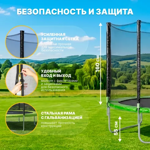 Батут Sundays Acrobat-D183 (зеленый с сеткой)