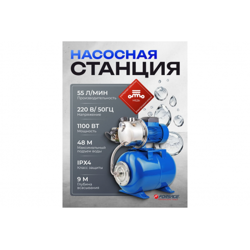 Насос самовсасывающий Forsage F-AUTO-JS110 ALU