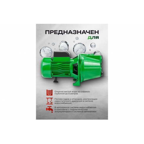 Насос самовсасывающий Rockforce RF-JET110S ALU