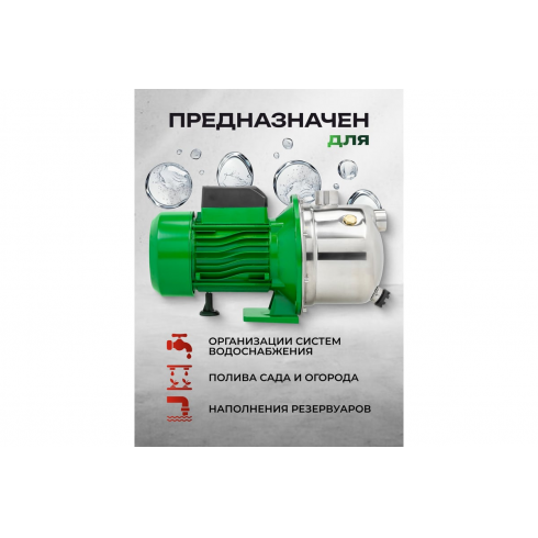 Насос самовсасывающий Rockforce RF-JS110 ALU