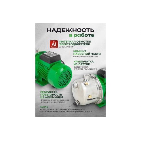 Насос самовсасывающий Rockforce RF-JS110 ALU