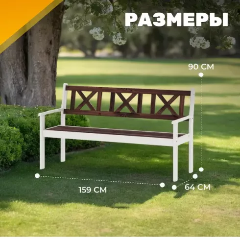 Комплект садовой мебели Sundays Ф-183 1/2/2 (орех/белый)