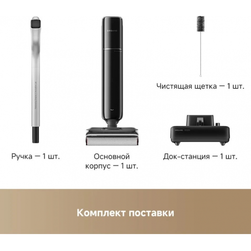Пылесос Dreame G12S Pro Wet and Dry Vacuum (HHR32A)