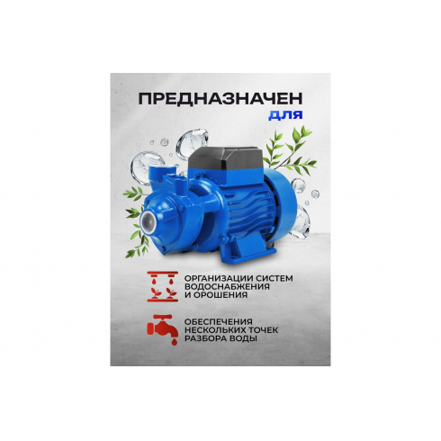 Насос вихревой поверхностный Forsage F-QB70 ALU