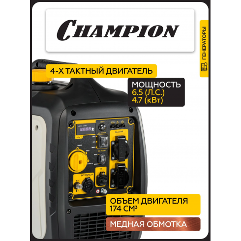 Генератор бензиновый Champion IGG4001ES