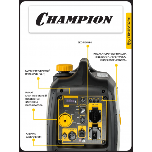 Генератор бензиновый Champion IGG4001ES