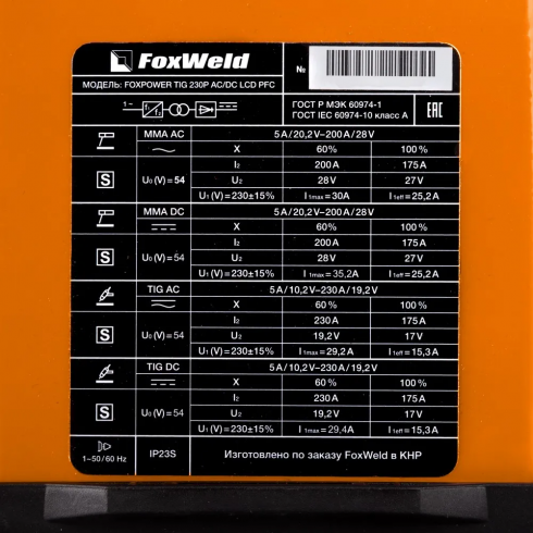 Аппарат аргонодуговой сварки FoxWeld FOXPOWER TIG 230P AC/DC LCD PFC