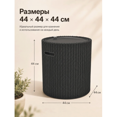 Стол-холодильник Keter Cool Stool (графит)