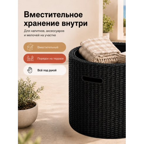 Стол-холодильник Keter Cool Stool (графит)