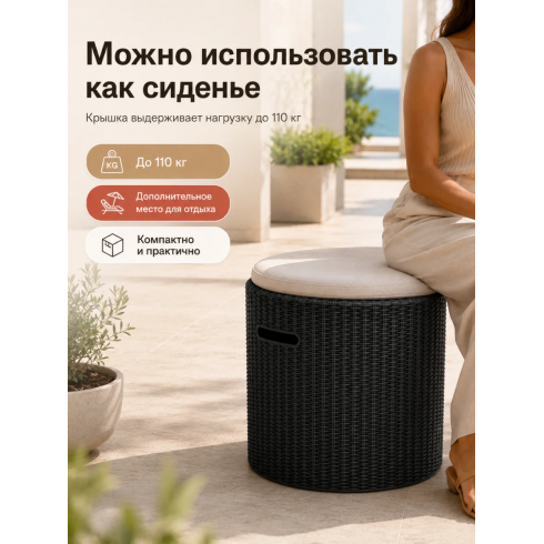 Стол-холодильник Keter Cool Stool (графит)