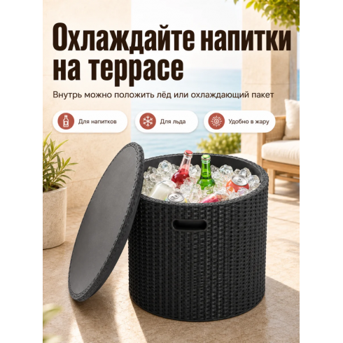 Стол-холодильник Keter Cool Stool (графит)