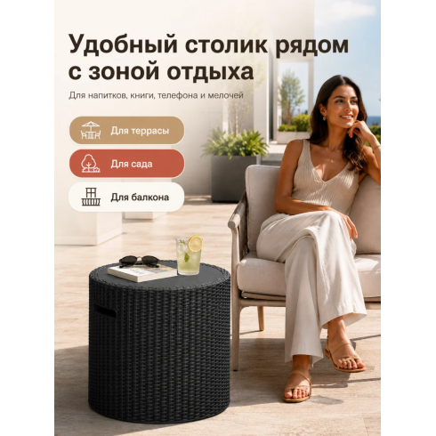 Стол-холодильник Keter Cool Stool (графит)