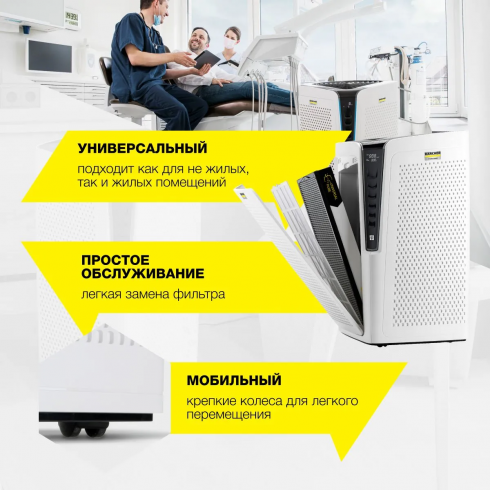 Очиститель воздуха Karcher AF 100 H13 (1.024-812.0)