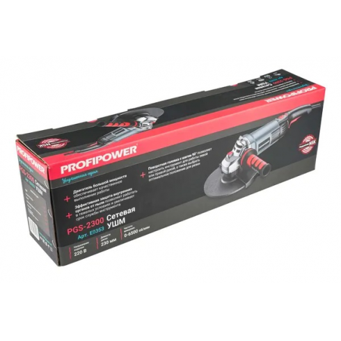 Машина шлифовальная угловая Profipower PGS-2300