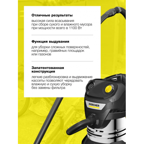 Пылесос Karcher WD 4 S (1.628-262.0)