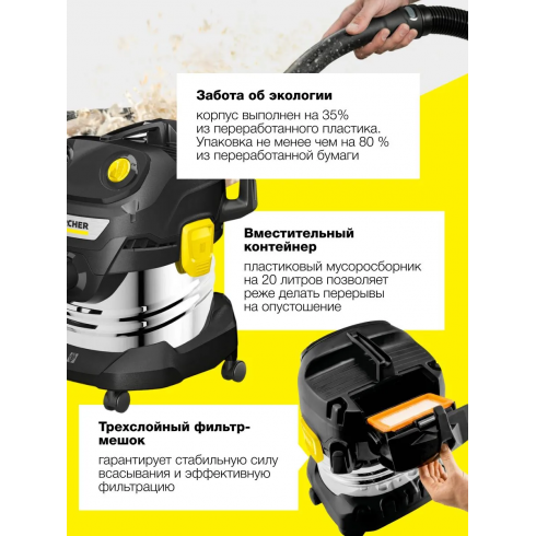Пылесос Karcher WD 4 S (1.628-262.0)