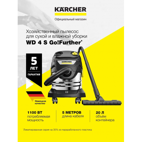 Пылесос Karcher WD 4 S (1.628-262.0)