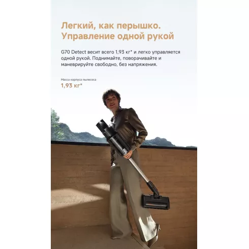 Пылесос Trouver Cordless Vacuum Cleaner G70 Detect V2515