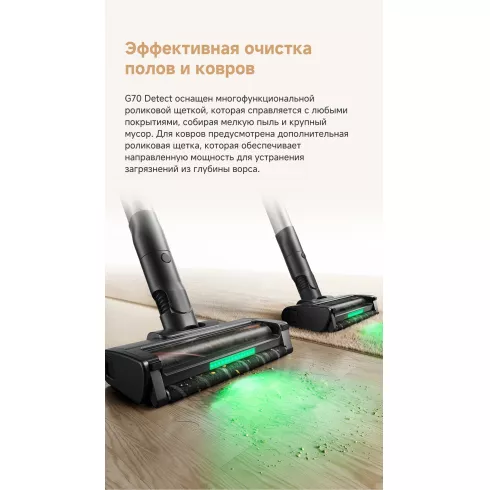 Пылесос Trouver Cordless Vacuum Cleaner G70 Detect V2515