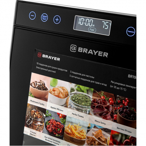 Сушилка для овощей и фруктов Brayer BR1907