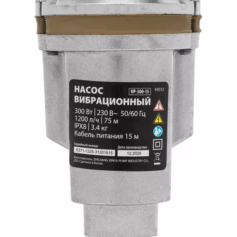 Насос вибрационный MTX VP-300-15
