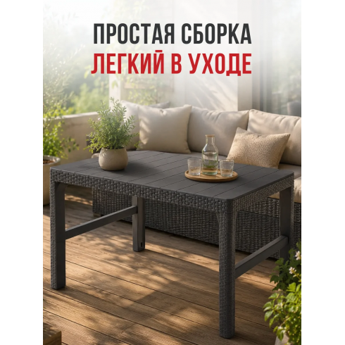 Стол-трансформер садовый Keter Lyon (графит)